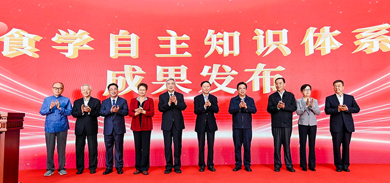遵循“大食物观”，探索“食学”知识体系