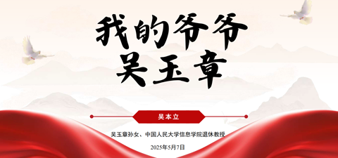 农业与农村发展学院党校第二十七期入党积极分子培训班第三次党课顺利举行