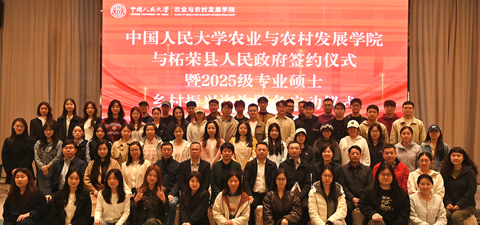 “卓越三农·知行”丨我院2025级专业硕士乡村振兴咨询服务在福建柘荣启动