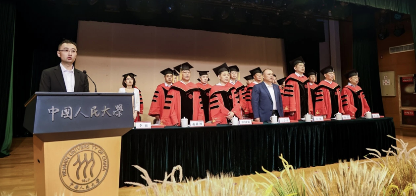 扎根沃土逐星光 笃行致远启新程 ——中国人民大学农业与农村发展学院举行2026届毕业生大会