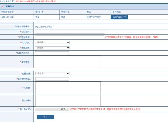 国家人口信息平台登录_临沂市安全教育平台手机版下载 含登陆人口 v1.2.7 安卓